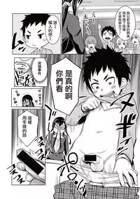 [Agata] Yarisugi Seikyouiku! ~Hentai Onna Kyoushi Kikiippatsu~ (COMIC Shingeki 2017-05) [Chinese] [沒有漢化] [Digital]