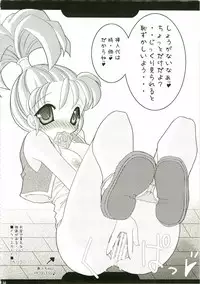 (C73) [FREAKS (Onomeshin, Mike)] Tokumori Parupunte Draque Soushuuhen (Dragon Quest)