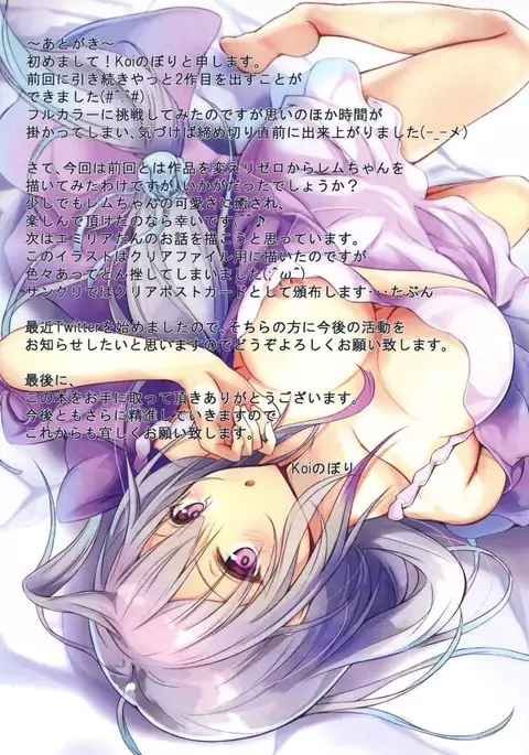 Rem-chan no Shiawase na 1-nichi