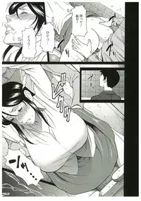 [Takasugi Kou] Ingi no Hate 2