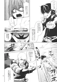 [ARKADIA (Takenaka Hideo)] DYSTOPIA (Full Metal Daemon: Muramasa)