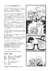 (KoiMari3) [18sbunny (Namisaki Yuka)] Koimegane / Iromegane (Touhou Project)