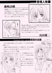 [HIGH RISK REVOLUTION] Shiori Gaiden Ii Tabi Yume Kibun SCENE 2 (Tokimeki Memorial)