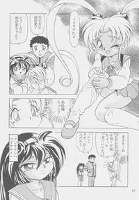 (C53) [First Class (Kazuneko)] W-MIND Soushuuhen (Mahou Shoujo Pretty Sammy)