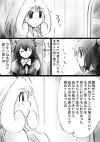 [Dende] Fushigi Sekai -Mystery World- Nonona 27 ~Nonona tai Daimakokuou Madarufu, Saijikan Teishi + Ryuuchiku Zecchou Ingoku~