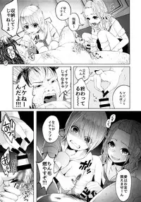 [Shiruka Bakaudon] Bokobokorin!