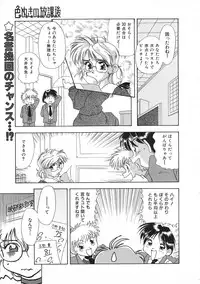 COMIC Colorful Bee 1998-12