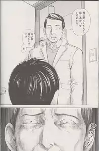 [Shikishiro Konomi] Netoraserare Ch. 24 (Namaiki! 2016-04)