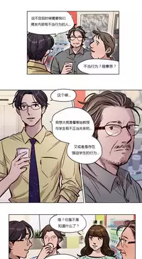 [Ramjak] Atonement Camp Ch.0-49 (Chinese)