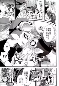 (C89) [Koniro Drops (Morishima Kon)] Buki no Seinou to Are no Seinou wa Onaji rashii (Splatoon)