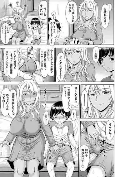 [Kamiishi Nyny] Shoku Saikan [Digltal]