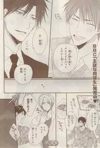 MAGAZINE BE×BOY 2015-02