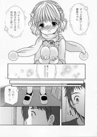 (COMIC1☆7) [Singleton (Azuma Yuki)] Yousei no Tawamure 4