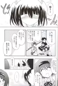 (C71) [Syunkan Saidaihusoku (Pony R)] Yocchichi (ToHeart2)