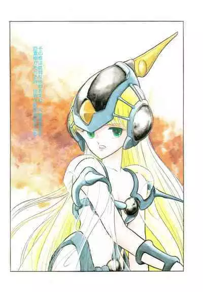 Manga Burikko 1984-05 extra number Peppermint★Gallery