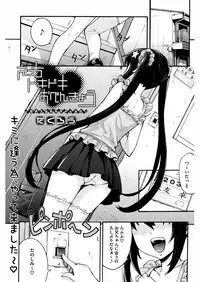 [Anthology] LQ -Little Queen- Vol. 4 [Digital]