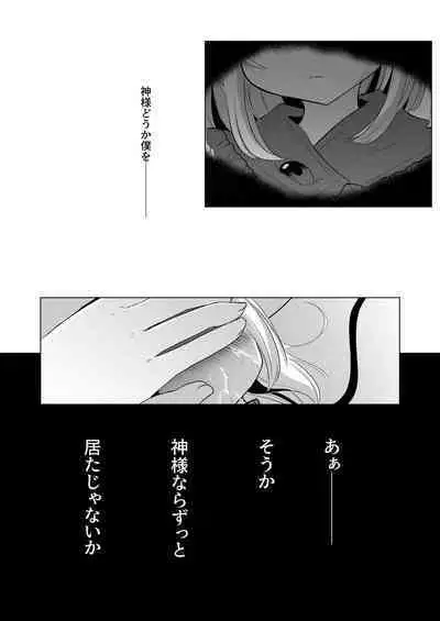 Yakumo Ran ni Yoru Seidorei Choukyou Ichiji no Tawamure