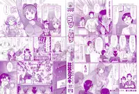 [Hiro Kazuki] Pure Love Doki Para