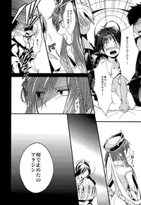 (HaruCC18) [@Simapan (Rikoko)] Tsuki ga Mieru Yoru ni (Magi: The Labyrinth of Magic)