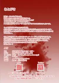 [Beni Jake Soran (Mizuhon)] Suki Sugite Tabechaitai [Digital]