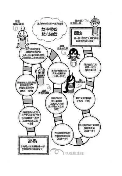 Hitonarazaru Oyomesama