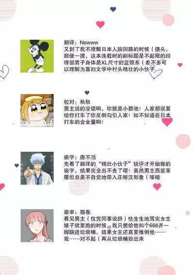 [Takenaka Yukari] Ecchi na Konishi-san to InChara na Uchida-san no Shanai Renai Jijou ~Jimi na Keiri Danshi no Karada wa XL Size de Gaten nami!?~ | 涩涩小姐小西和阴郁先生内田的社内恋爱故事 1 [Chinese] [莉赛特汉化组]