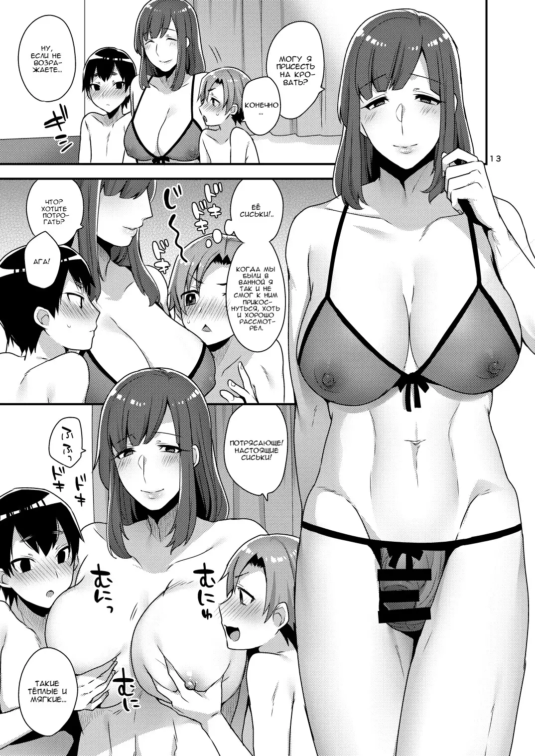 Milk Sister | Молочная сестра