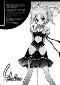 (C64) [VOISIN, DIFFERENT (Various)] OUTLET 15 (Uchuu no Stellvia)