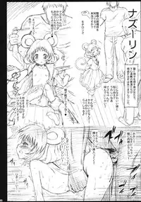 (C84) [Eromazun (Ma-kurou)] Hijiri Byakuren to Miko, Soap ni Shizumu (Touhou Project)