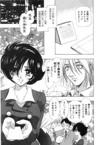 [U-K] Nanika Henda !?