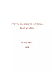 (C75) [Black Dog (Kuroinu Juu)] Scary Monsters (Bishoujo Senshi Sailor Moon)