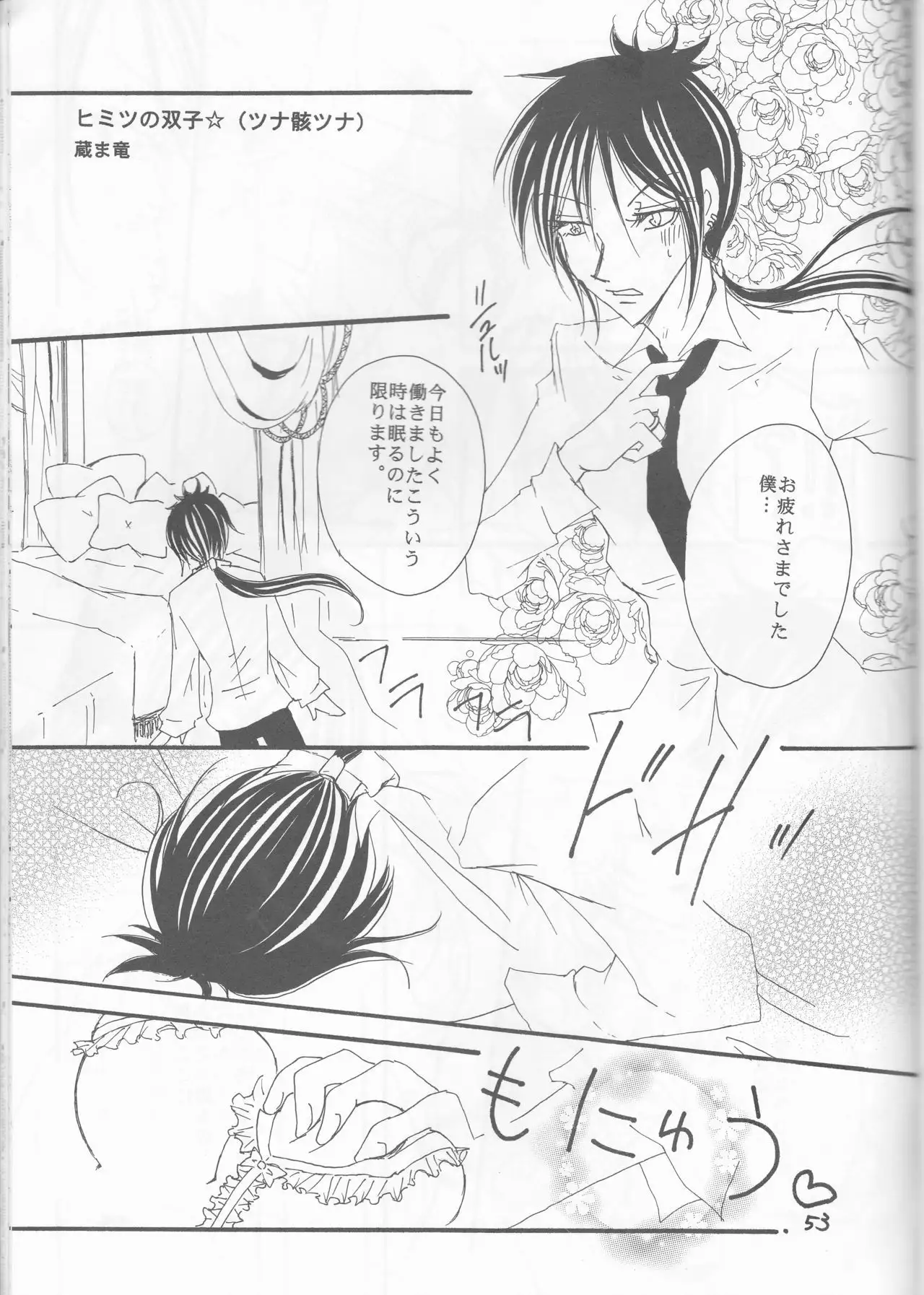 PP boku no itoshī puritipinku