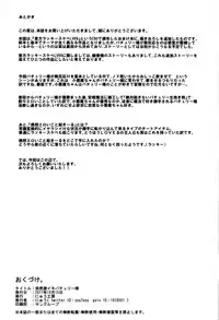 (Shuuki Reitaisai 4) [Nyuu Koubou (Nyuu)] Totsuzen Gekiiki Patchouli-sama (Touhou Project) [English] [SMDC] [Incomplete]