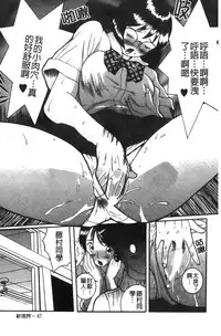 [Kojima Miu] Tokubetsu Shinsatsushitsu 2 [Chinese]