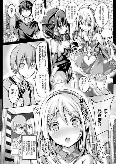 Mahō shōjo māterurea