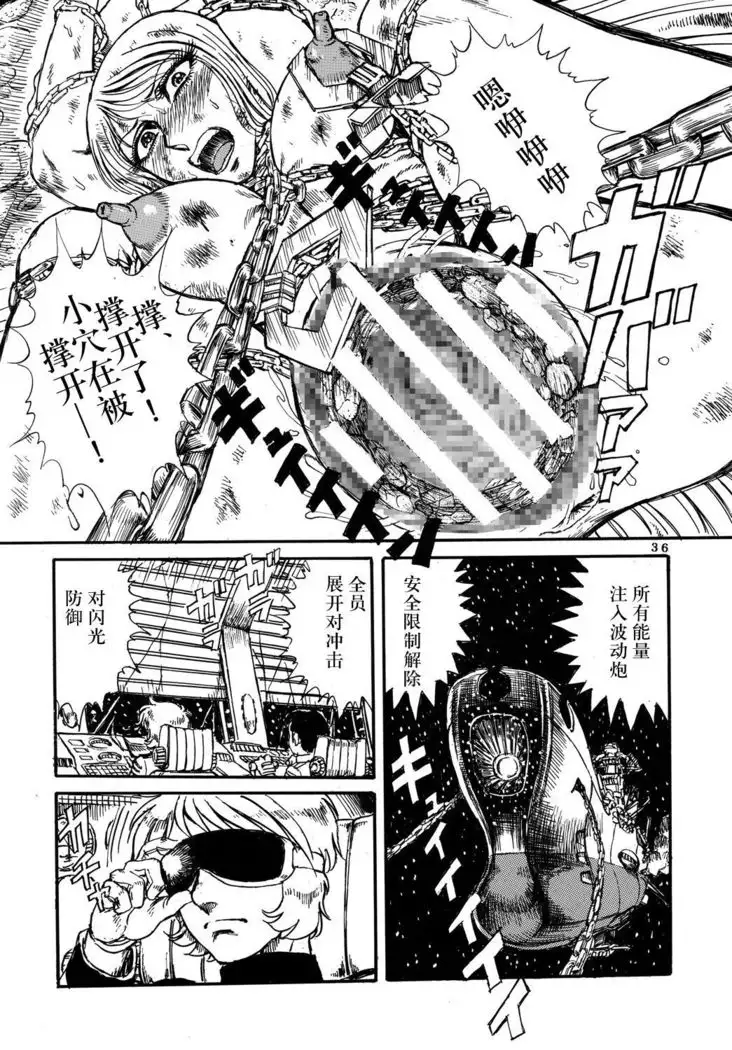 Youjinbou Otaku Matsuri 3