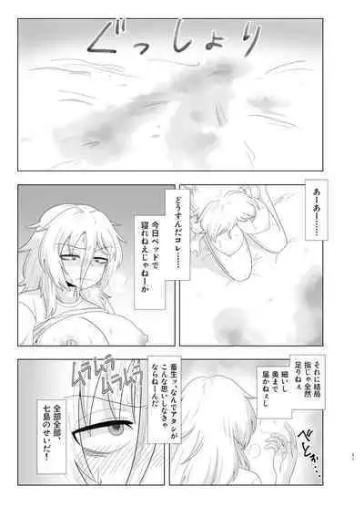 Kinpatsu bakunyū yankī ga kaikan o wasure rarezu onanī ni fukeru hon