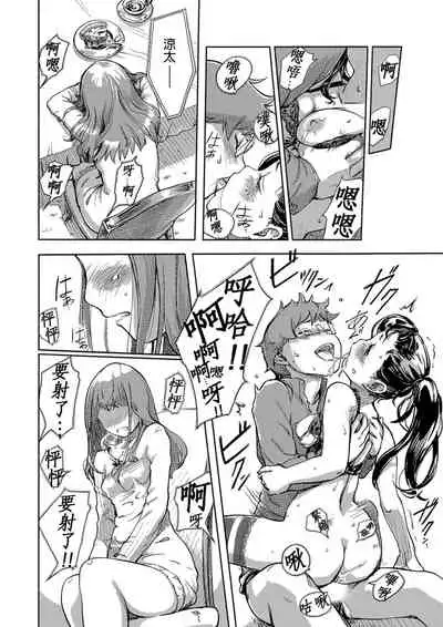 [Xiaowoo] Kaikan Change ♂⇔♀ ~Hajimete wa Onna no Karada de~ | 快感交換♂⇔♀～女體初體驗～ Ch. 1-15 [Chinese] [Digital]