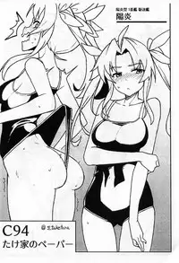 (C94) [Takeya (Taketora Suzume)] Kuroshio Natsu no Mizuasobi Hen + C94 Tekeya no Paper (Kantai Collection -KanColle-)