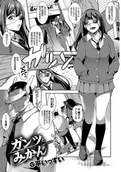 Mondou Muyou no Oshioki Kyousei Zecchou Vol. 2