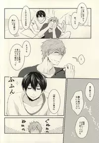 (Splash! 3) [Nympha (Tetsu)] Hana nara tsubomi (Free!)