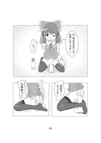 [blue wind (Aokaze)] Otokonoko ga Cosnie Suru dake no Hon + Otokonoko Cirno-kun Hajimete no Cosx (Touhou Project) [Digital]