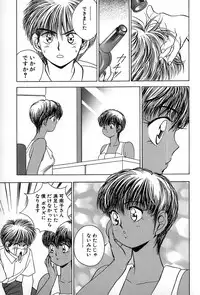 [Suuchin] Cut inn Keita 2