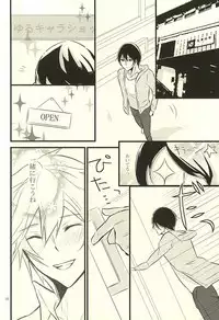 (Splash! 3) [B-river (Iari)] Happy Birthday Today (Free!)