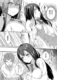 [Yuzuha] Hajimete Ecchi - My First "H" [Digital]