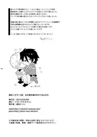 [+10 (Rakuda Torino)] Ryoshuu no Ouji 1.5-Wa Oshioki-hen 2 WAY/BLACK [Digital]