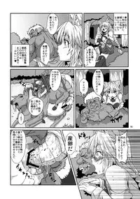 (COMITIA101) [Search-Light (Risei)] Kodomo Orc ni Damasarete Kyouseiteki ni Mushi ni Sanran Saserareru Kemonomimi Elf