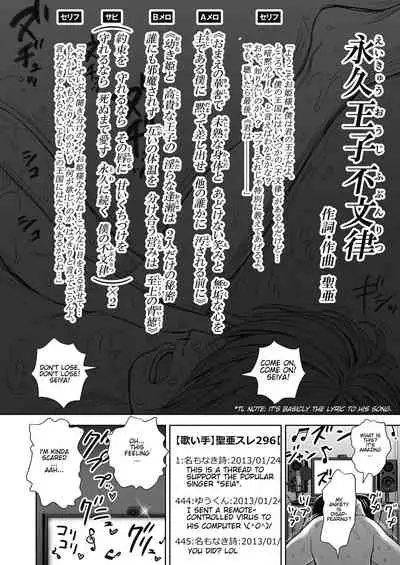 [Quzilax] Utaite no Ballad 1-8 | Ballad of the Singer Ch. 1-8 [English] [Jinsou]