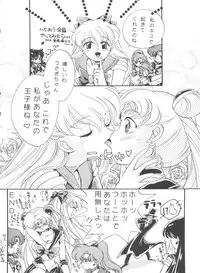 [Anthology] From the Moon (Bishoujo Senshi Sailor Moon)