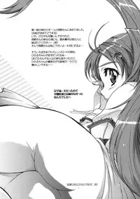 (C66) [ST:DIFFERENT (Various)] OUTLET 18 (Ichigo 100%)